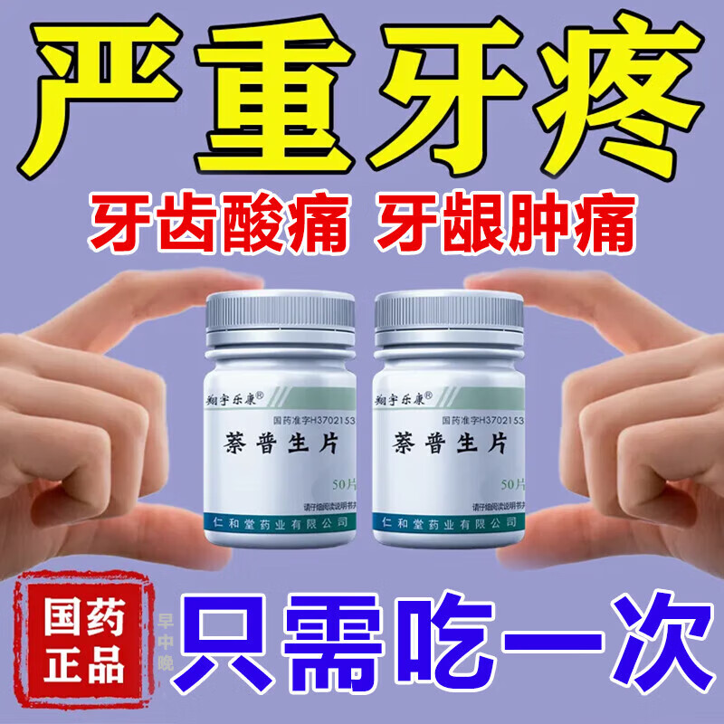 神经性牙痛怎么治