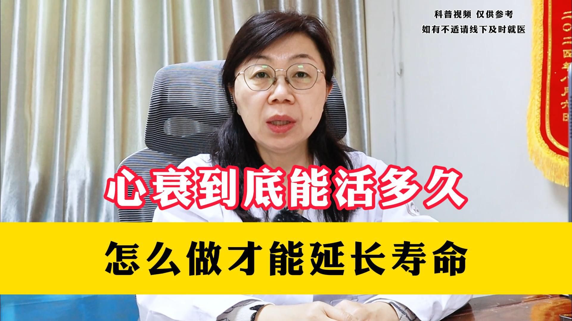 心力衰竭能活多长时间