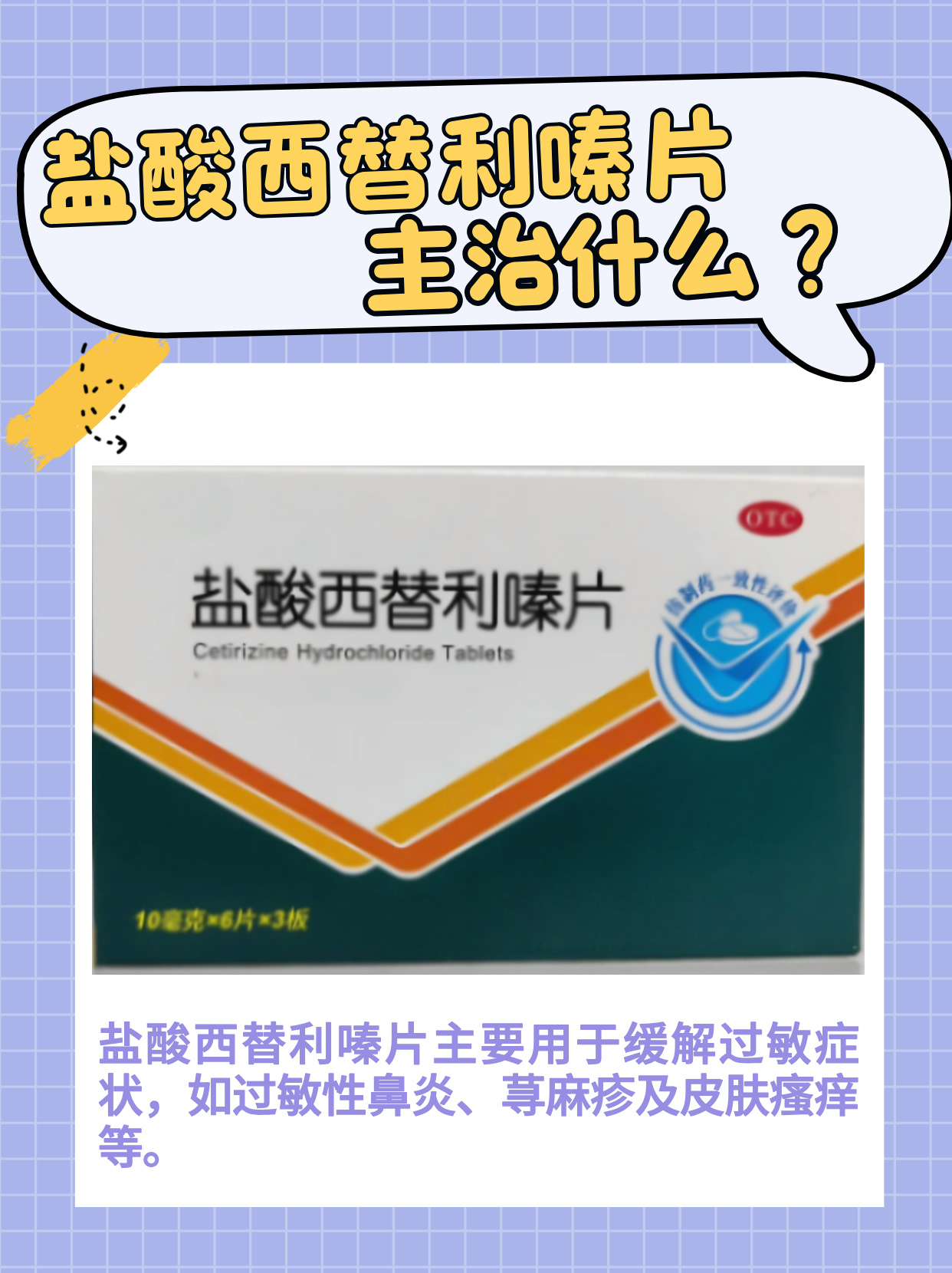 抗过敏性鼻炎有哪些药