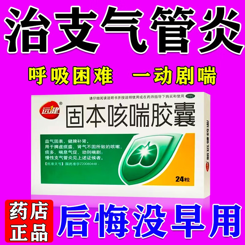 慢性支气管炎要用什么药