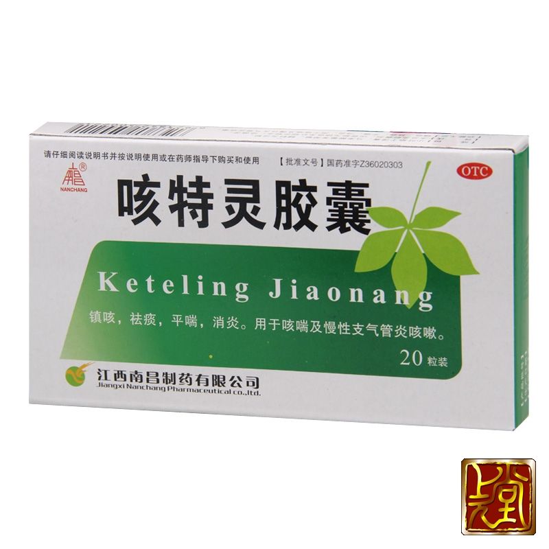 慢性支气管炎要用什么药