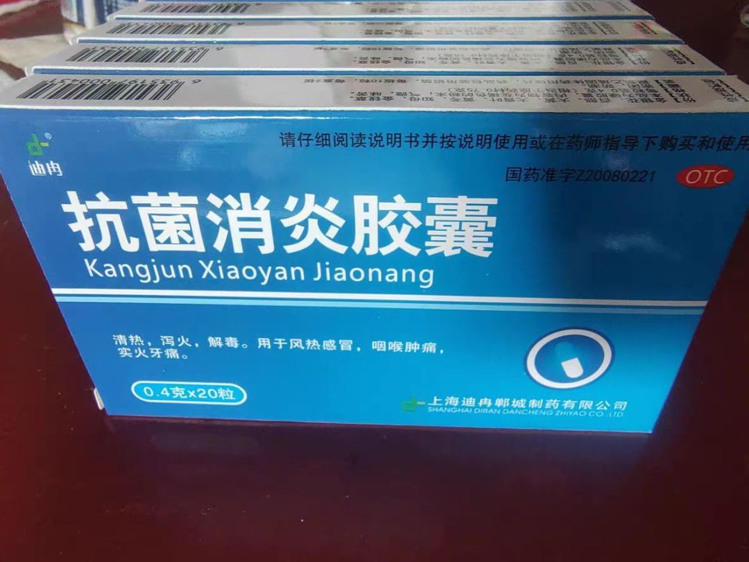 清热消炎宁胶囊咋样