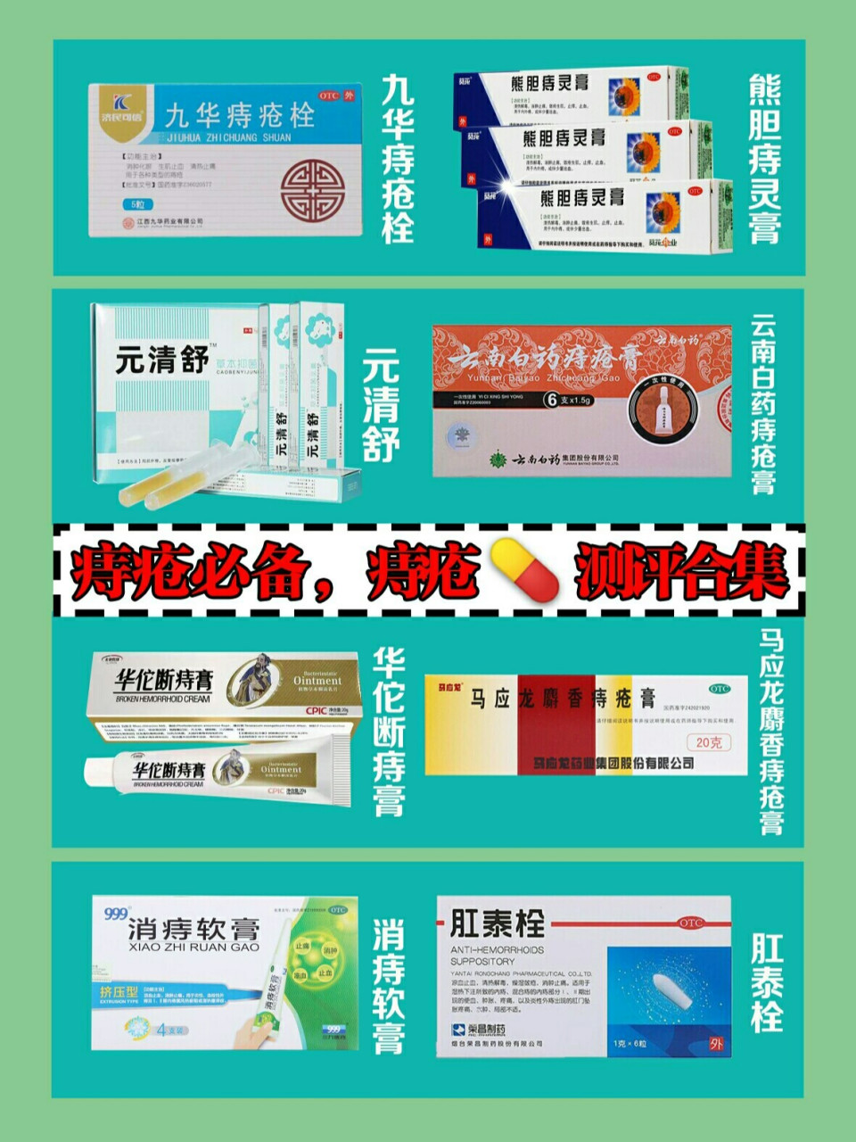 熊胆痔灵膏的主要功能有那些