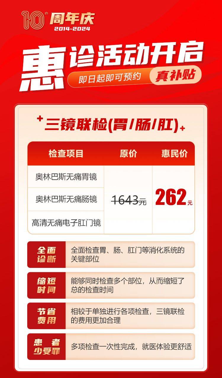 胶囊肠镜检查多少钱