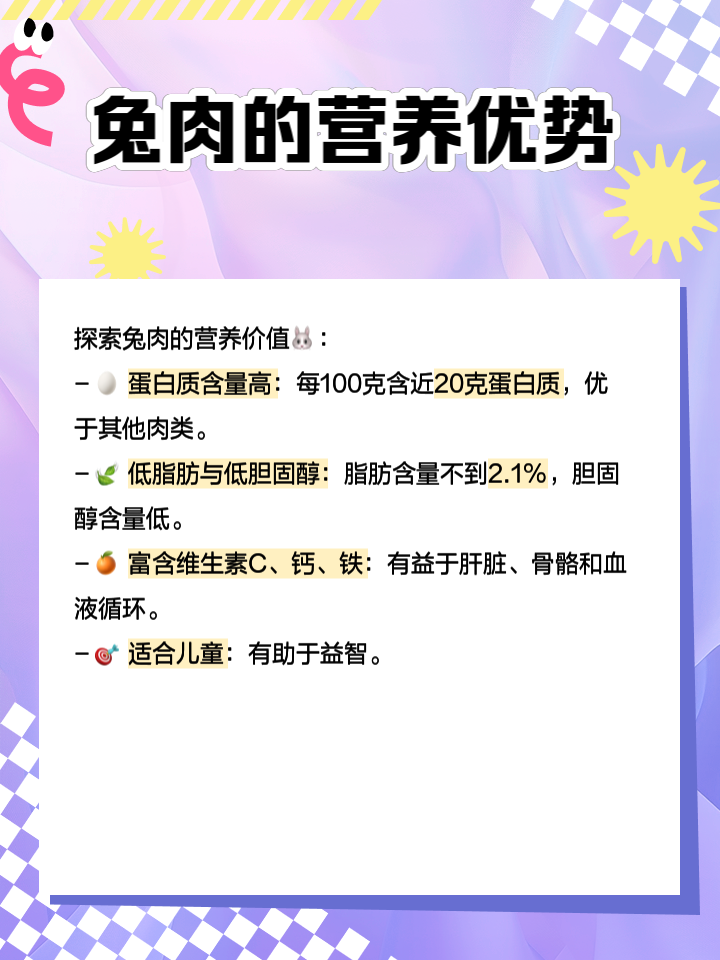 怀孕期间孕妇能吃兔肉吗