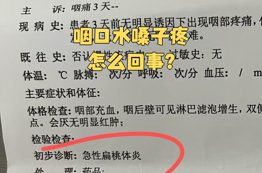 喉咙吞口水痛怎么回事