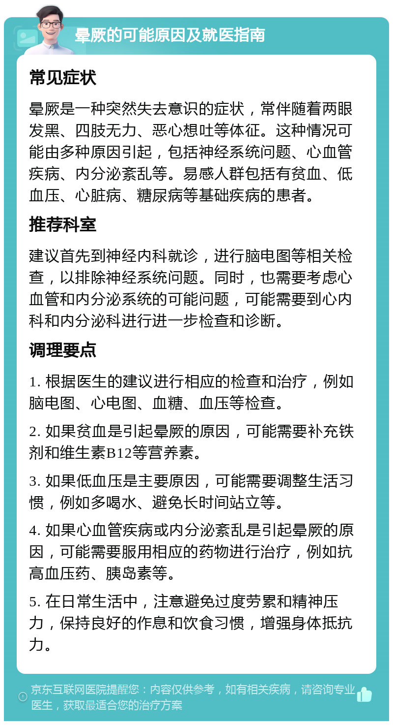 怎样才能最快晕倒?