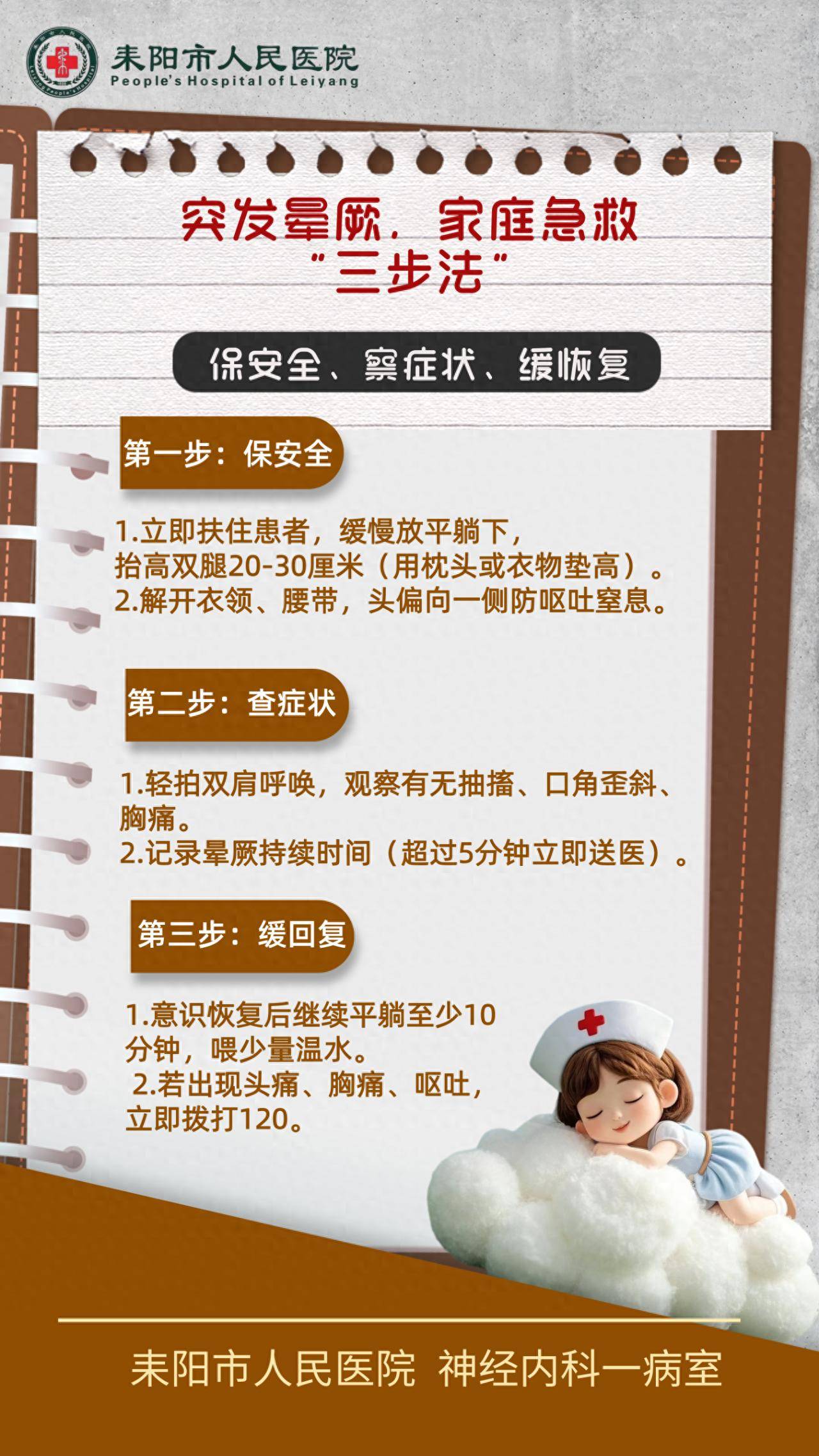 怎样才能最快晕倒?