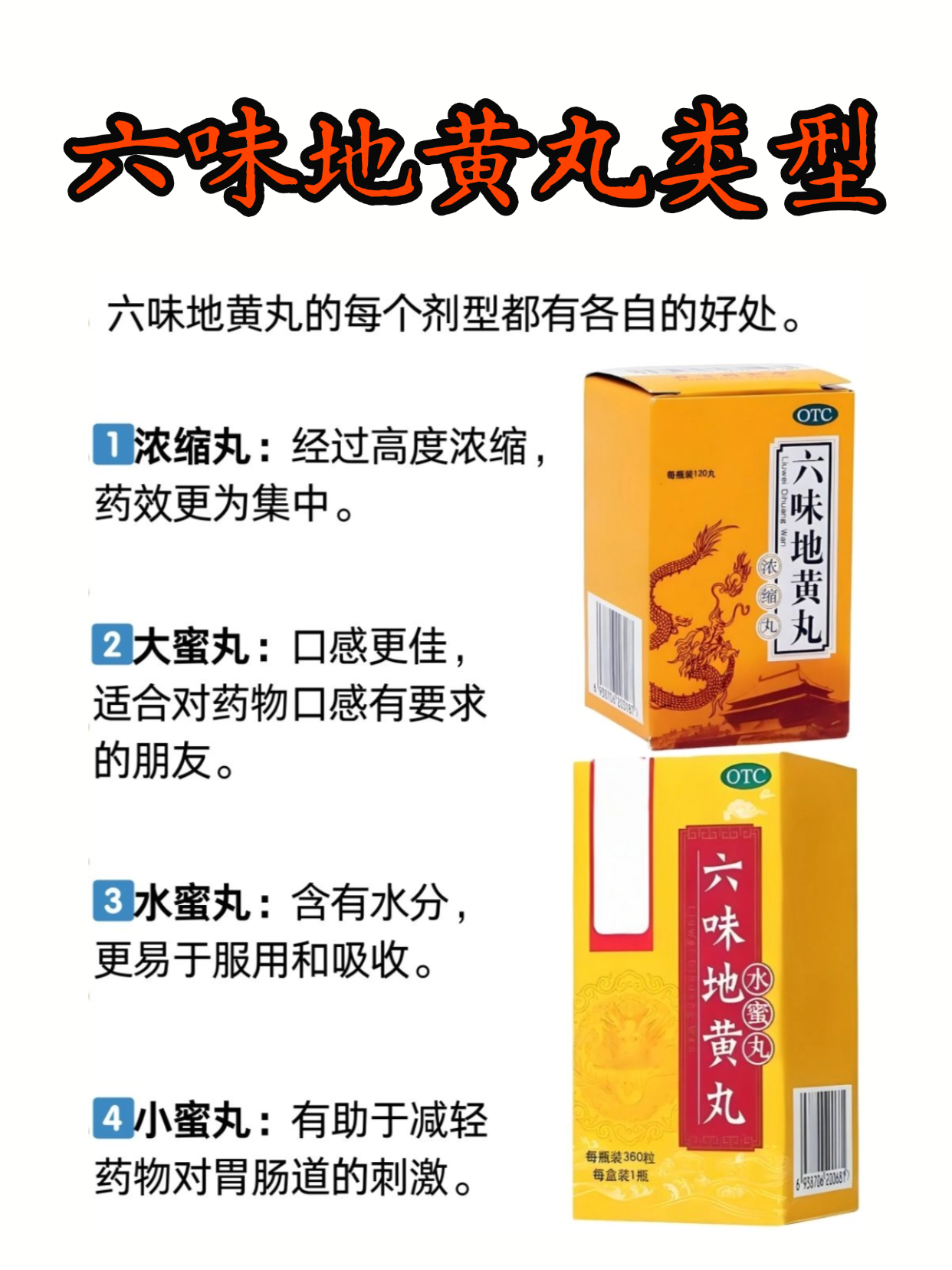 肾阴虚可以吃六味地黄丸吗