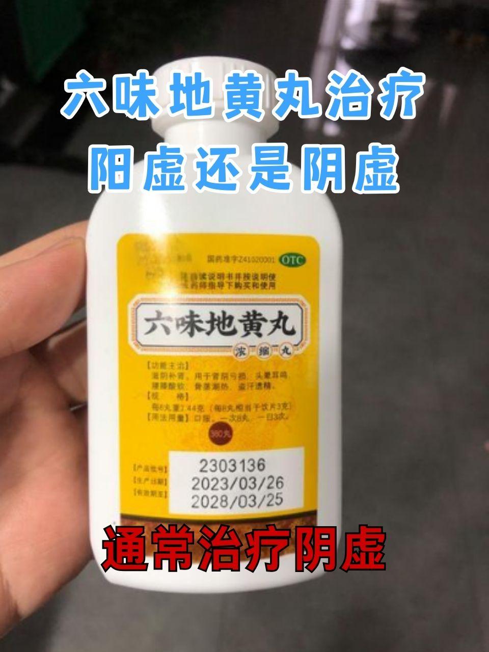 肾阴虚可以吃六味地黄丸吗