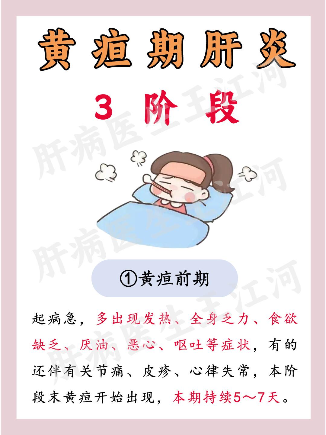 肝炎症状有哪些