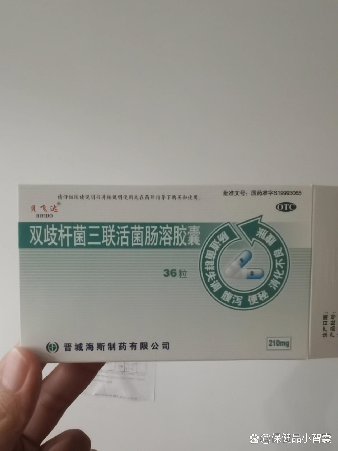 枯草杆菌二联活菌肠溶胶囊