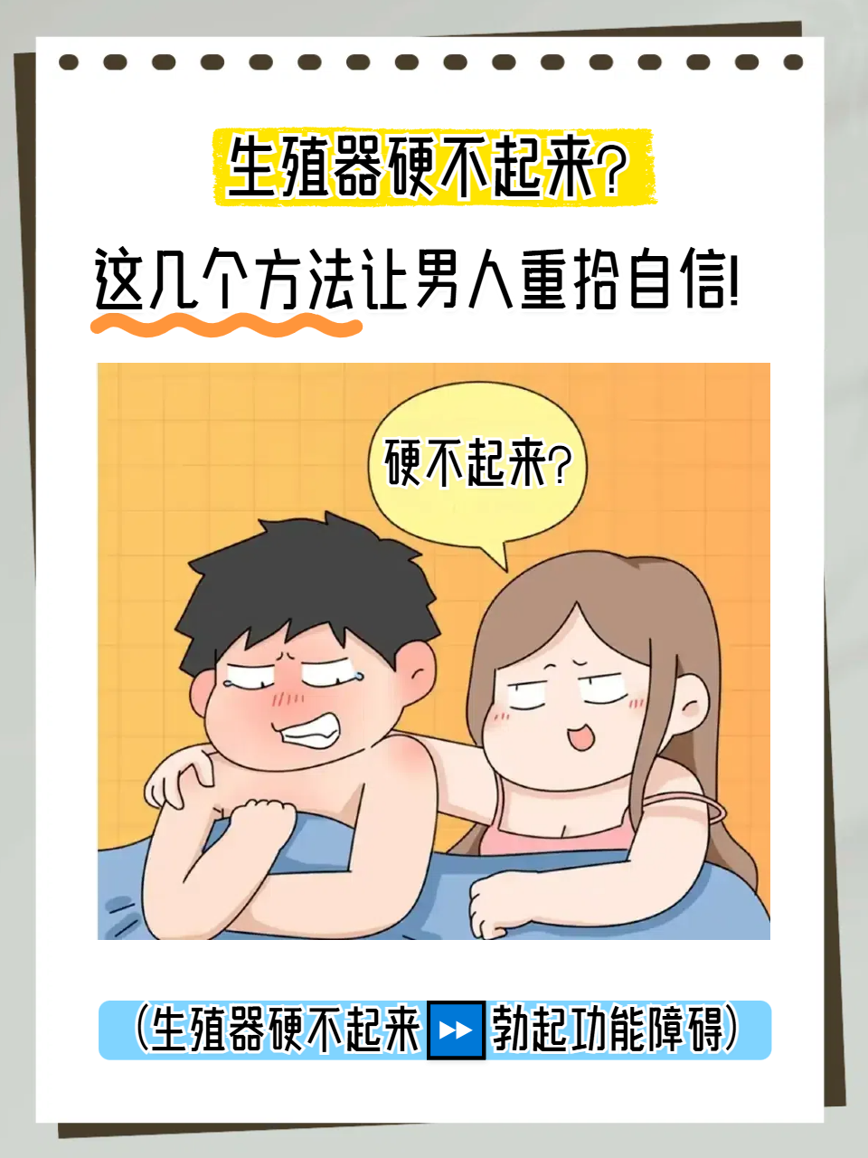 硬度不够,很难进入她的身体,如何解决