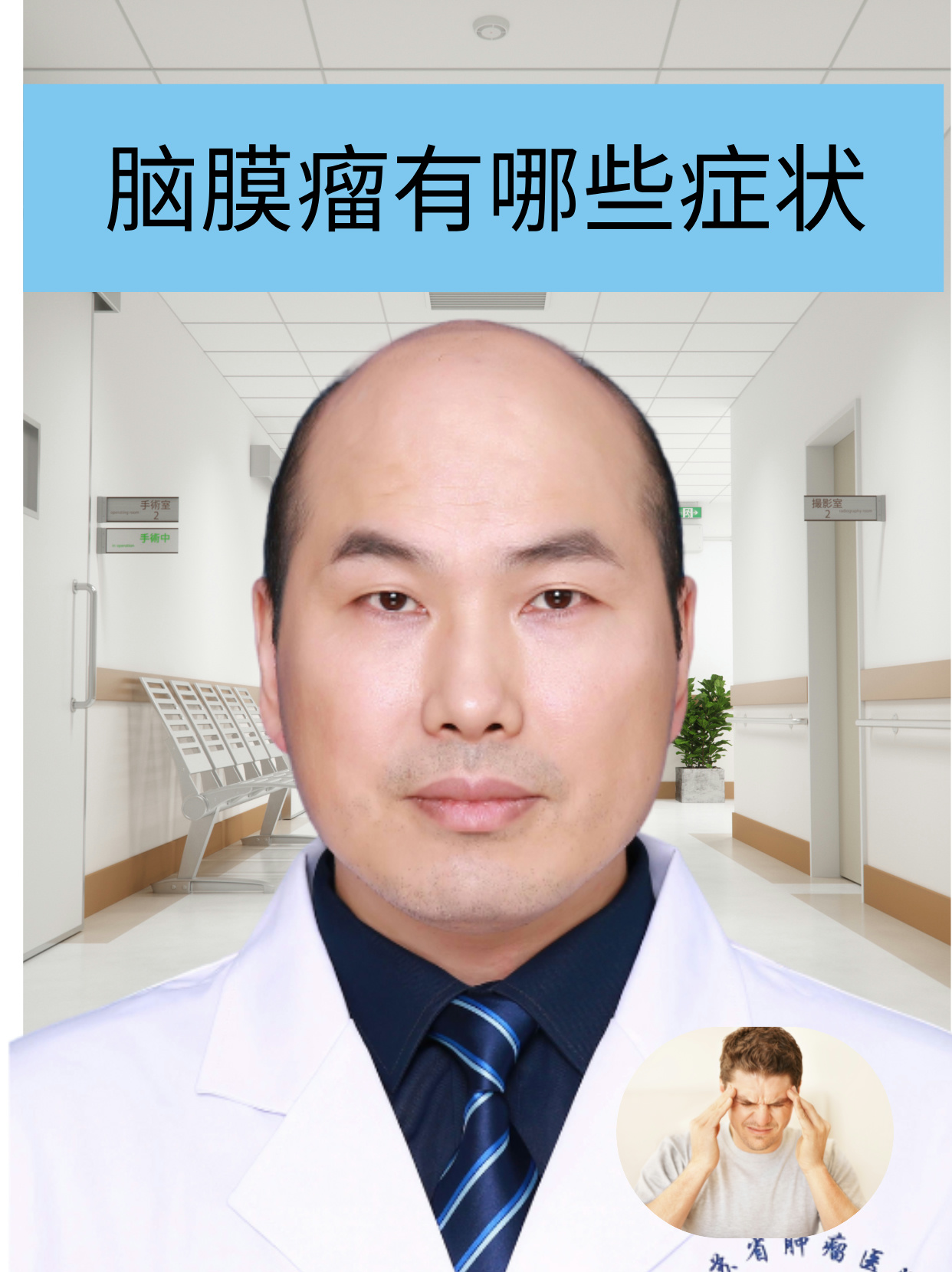 脑部肿瘤的早期症状