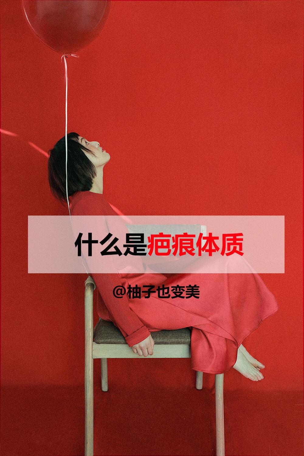 胸部有个红色疙瘩,硬硬的