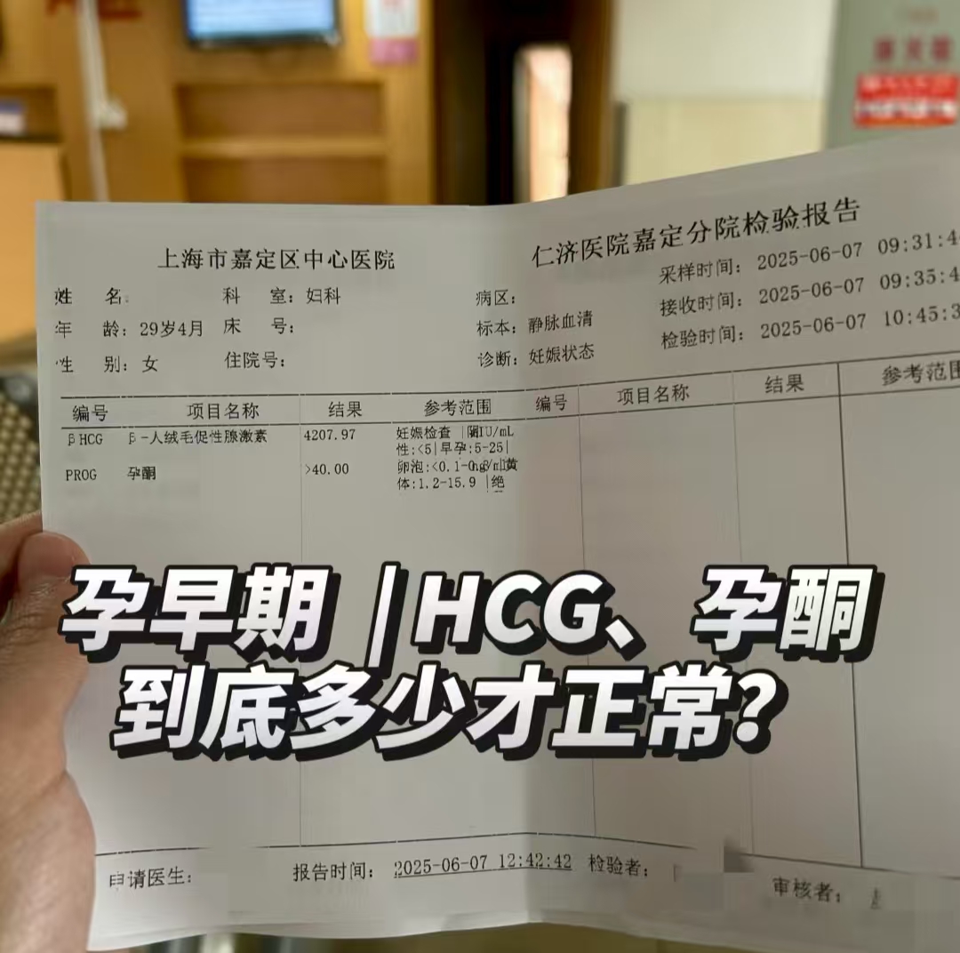 怀孕40天孕酮多少正常?