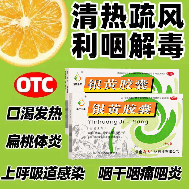 扁桃体炎症能吃什么