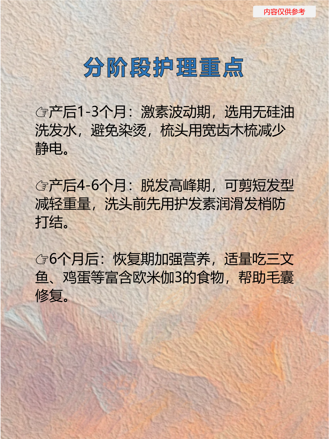 哺乳期能染头发吗?