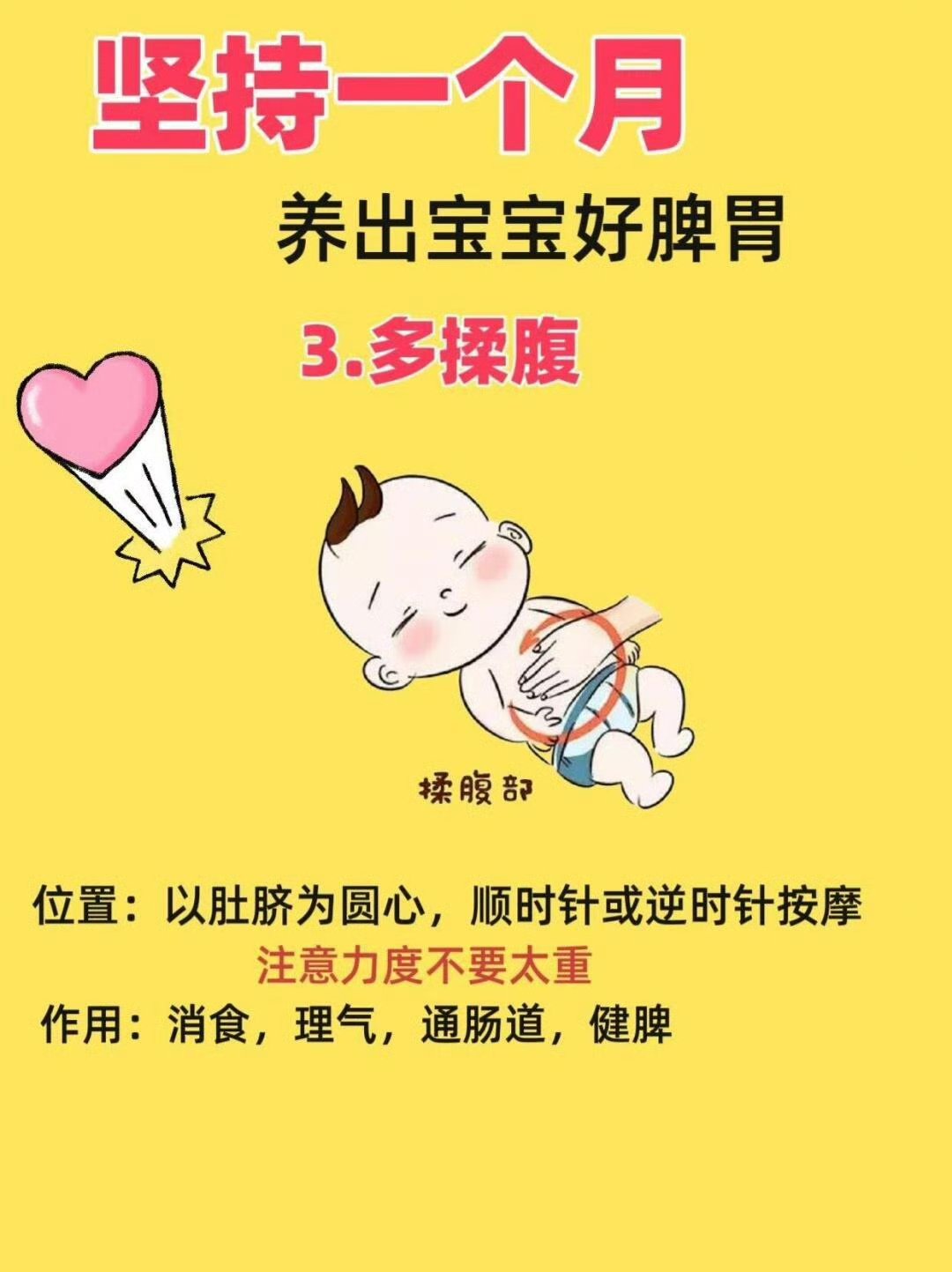 小孩脾胃虚弱怎么调理