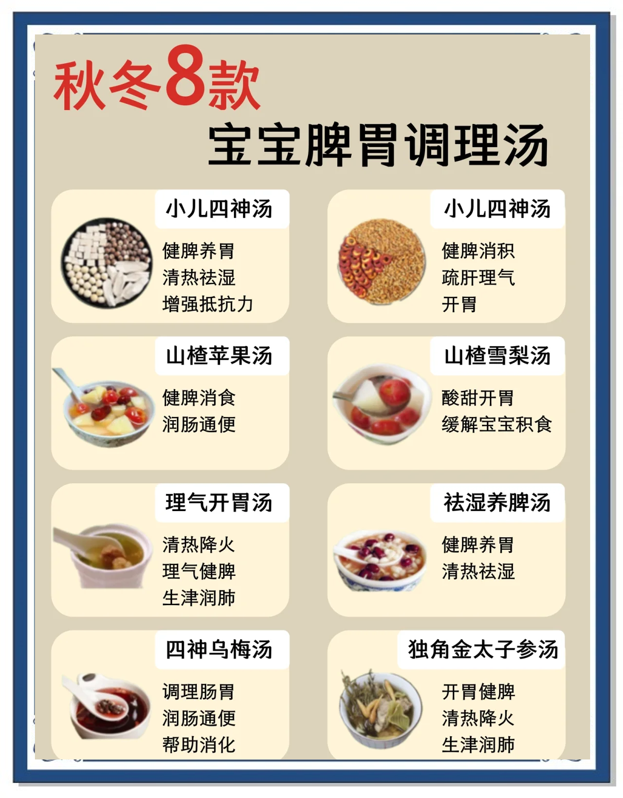 小孩脾胃虚弱怎么调理