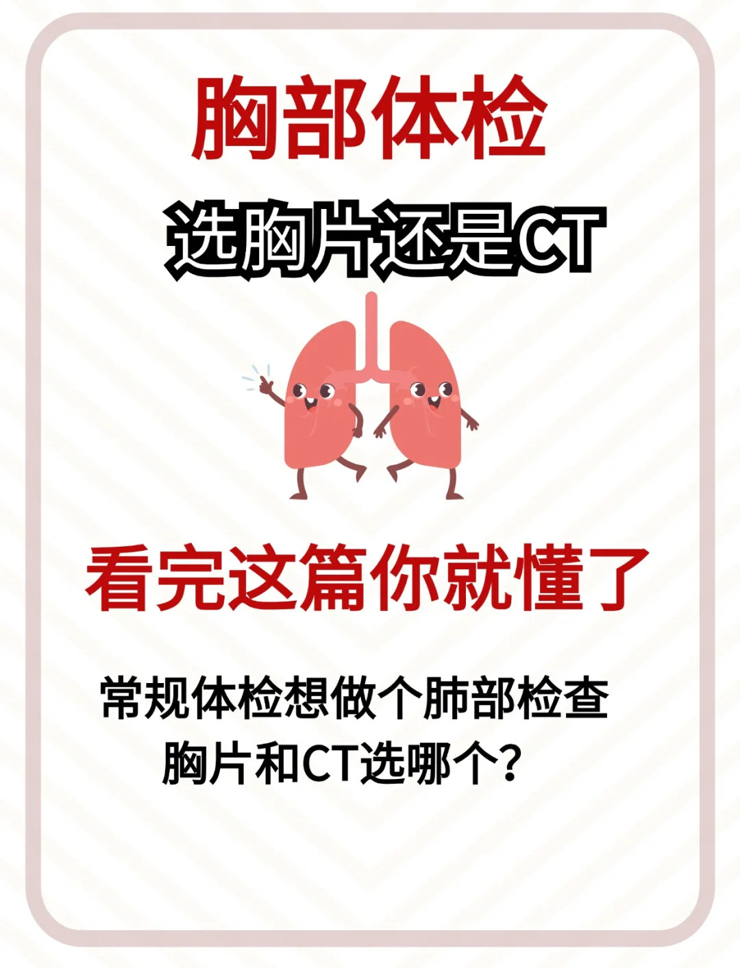 dr检查是什么