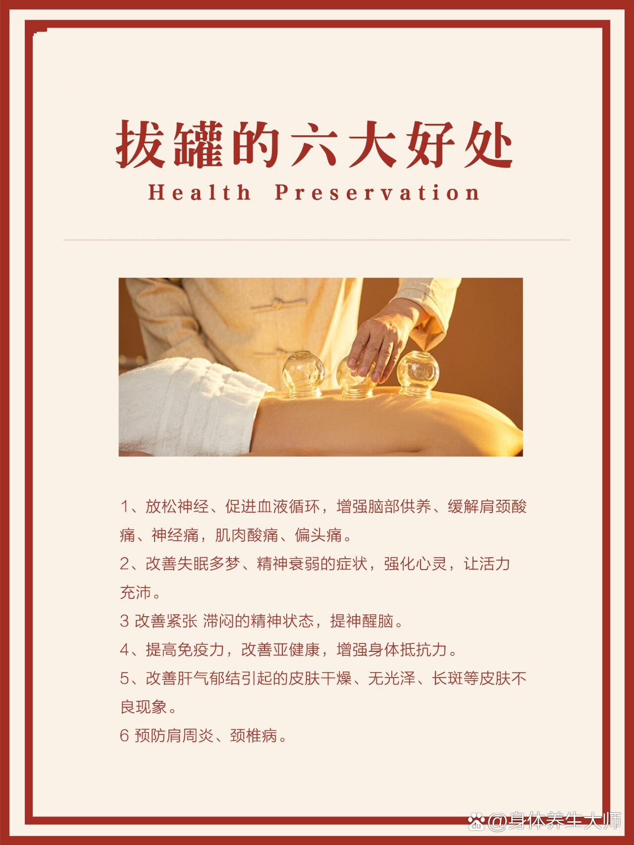 拔罐后注意事项有哪些