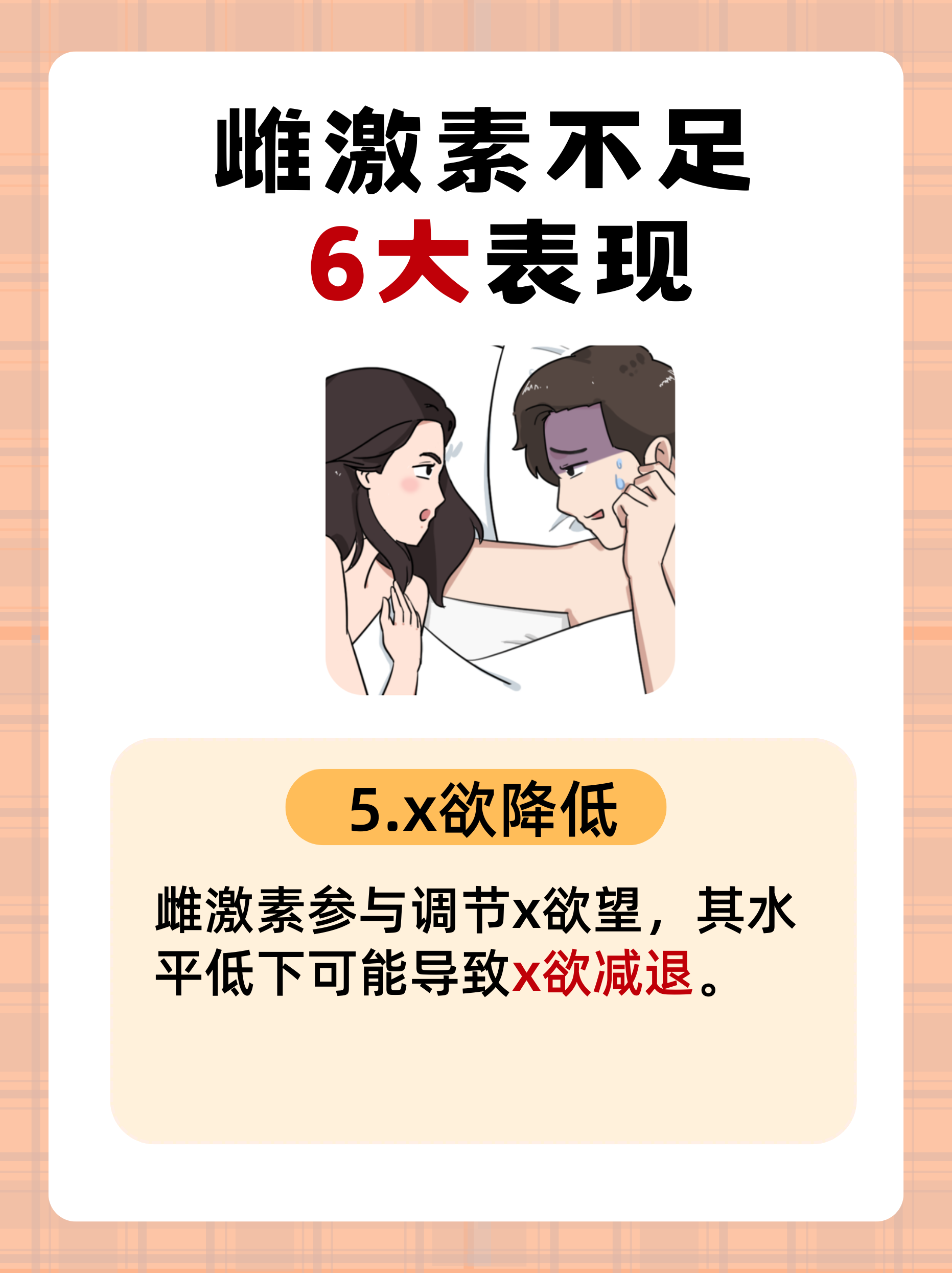 女性雄性激素高症状是什么?