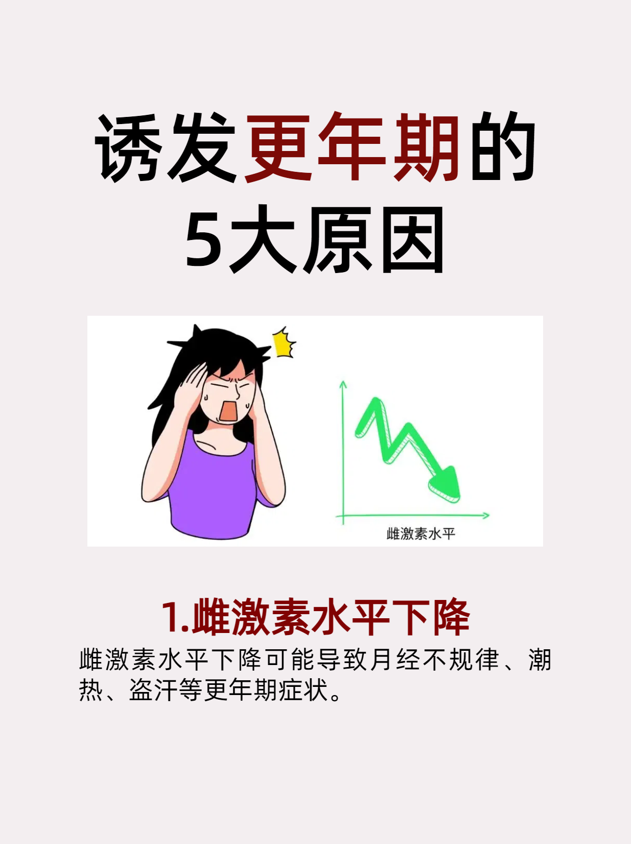 女性雄性激素高症状是什么?