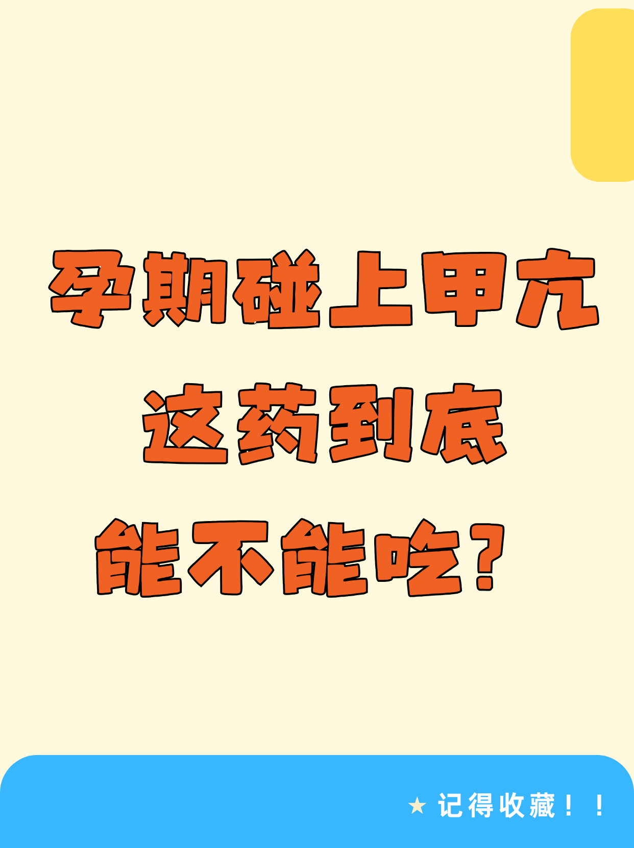 甲亢病吃中药能治好吗