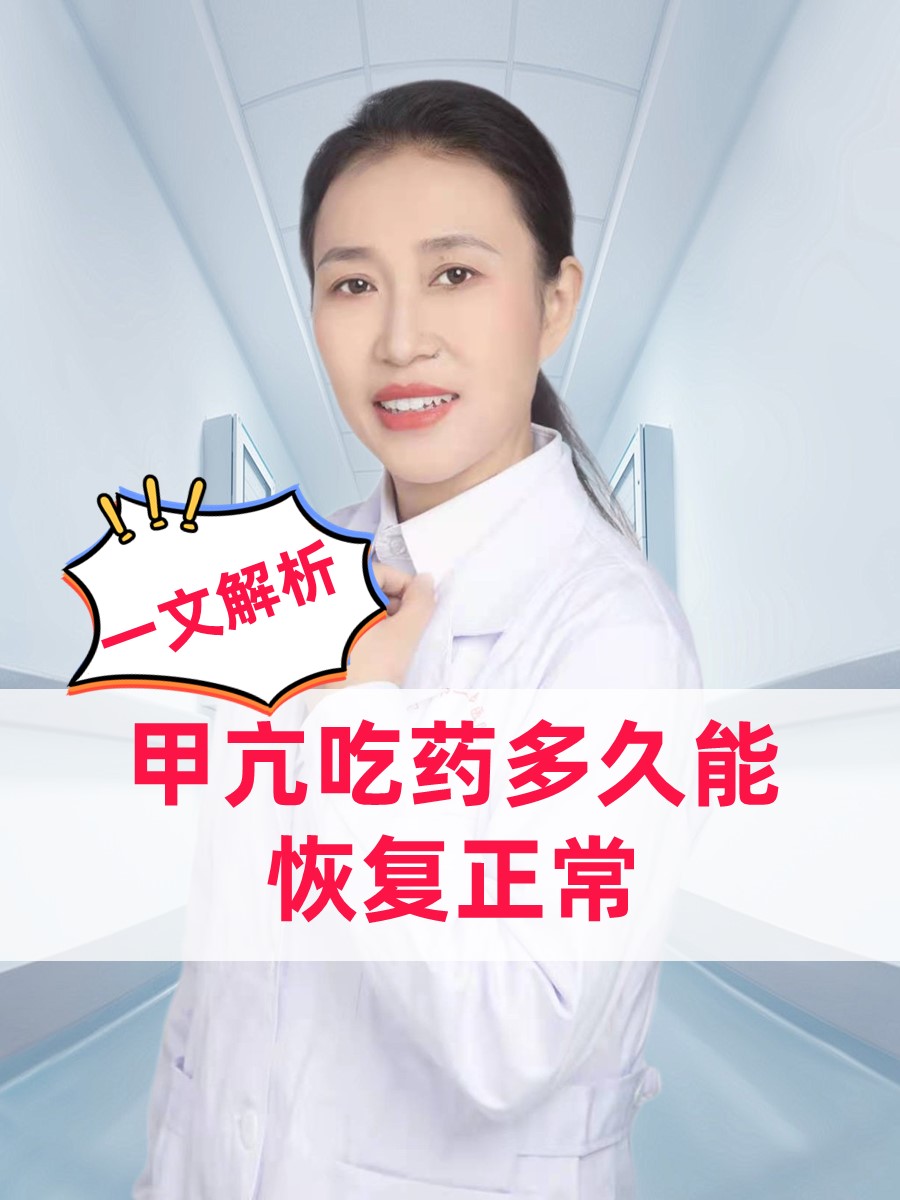 甲亢病吃中药能治好吗