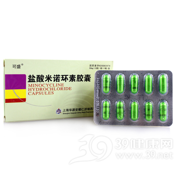 盐酸米诺环素胶囊