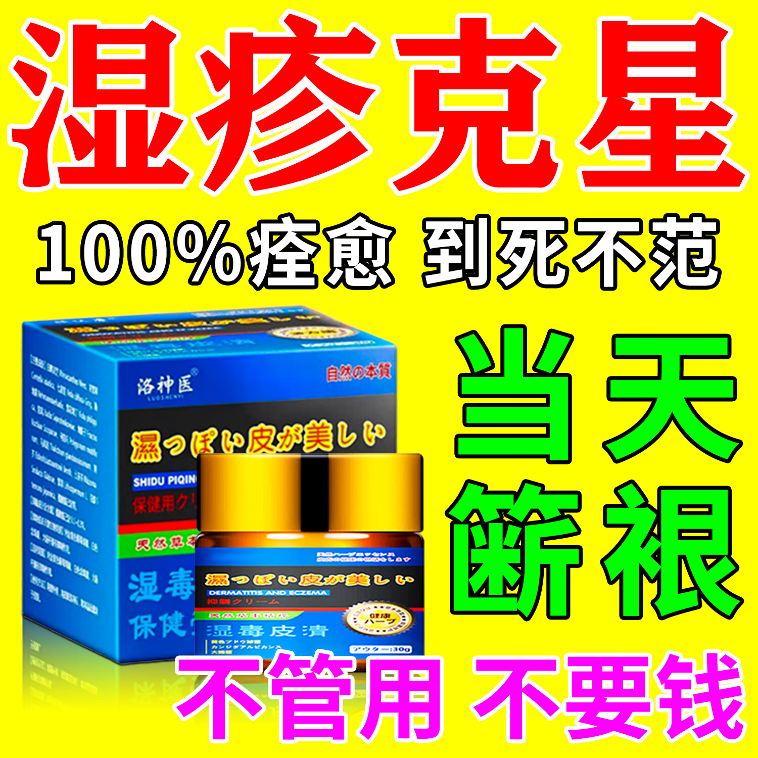 治疗湿疹的药膏有什么呢