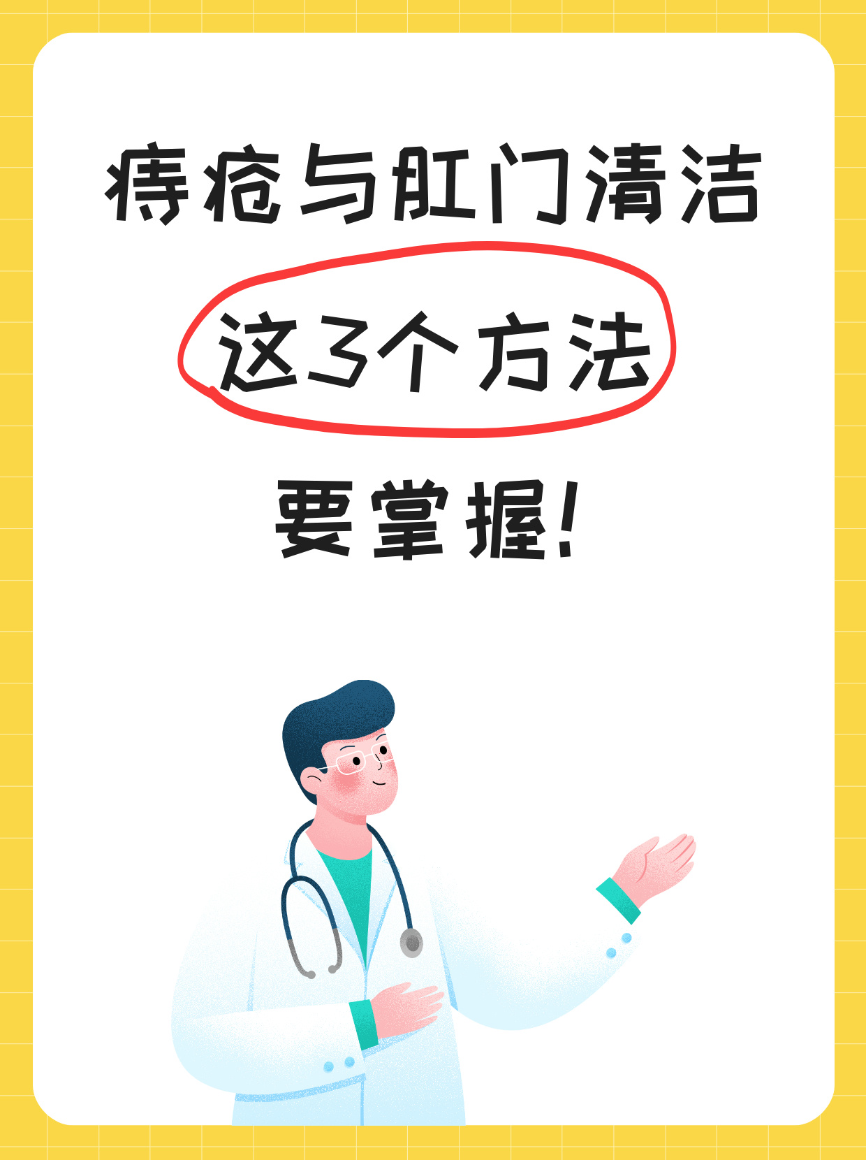 痔疮很疼怎么办