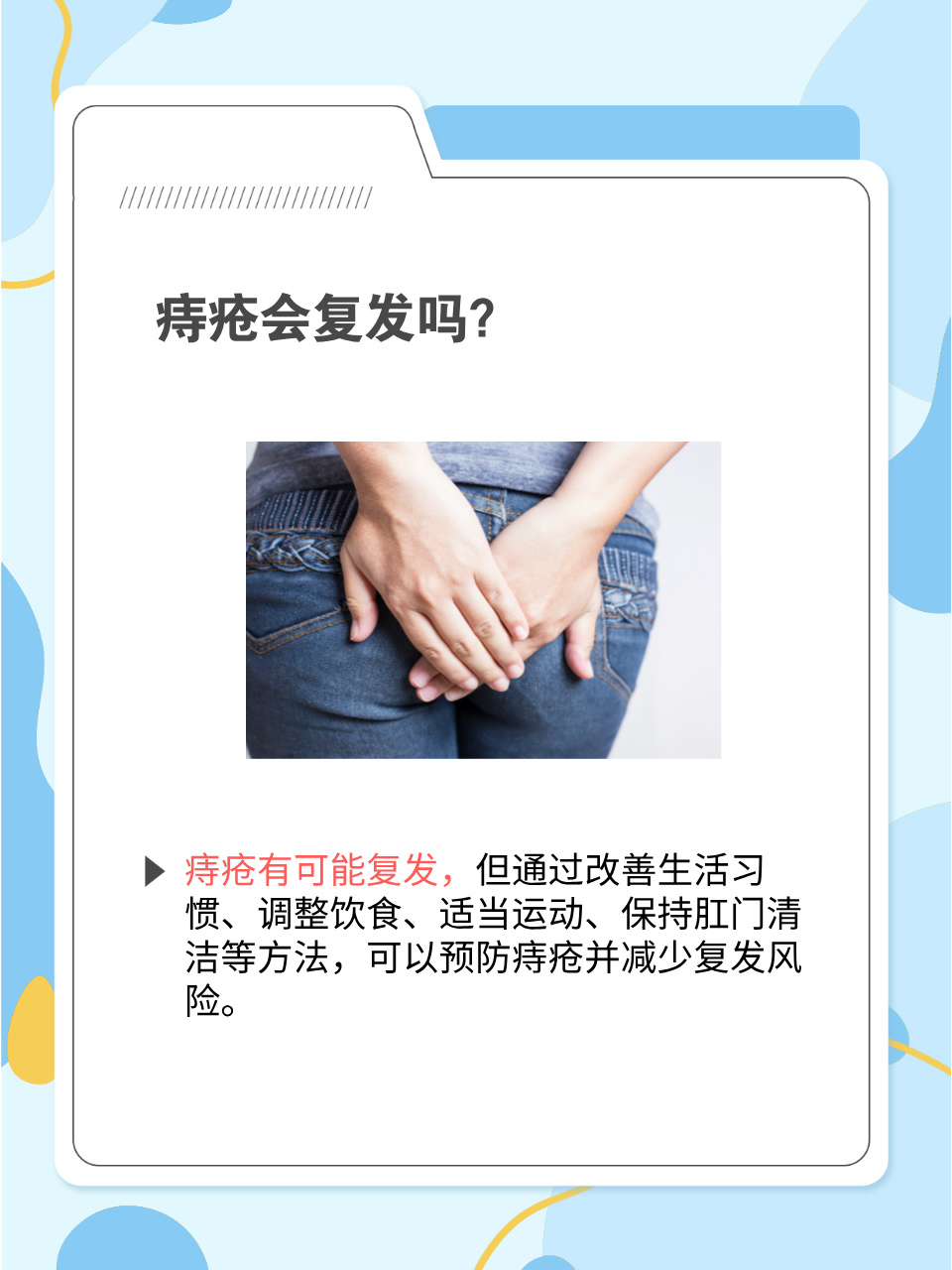 痔疮很疼怎么办