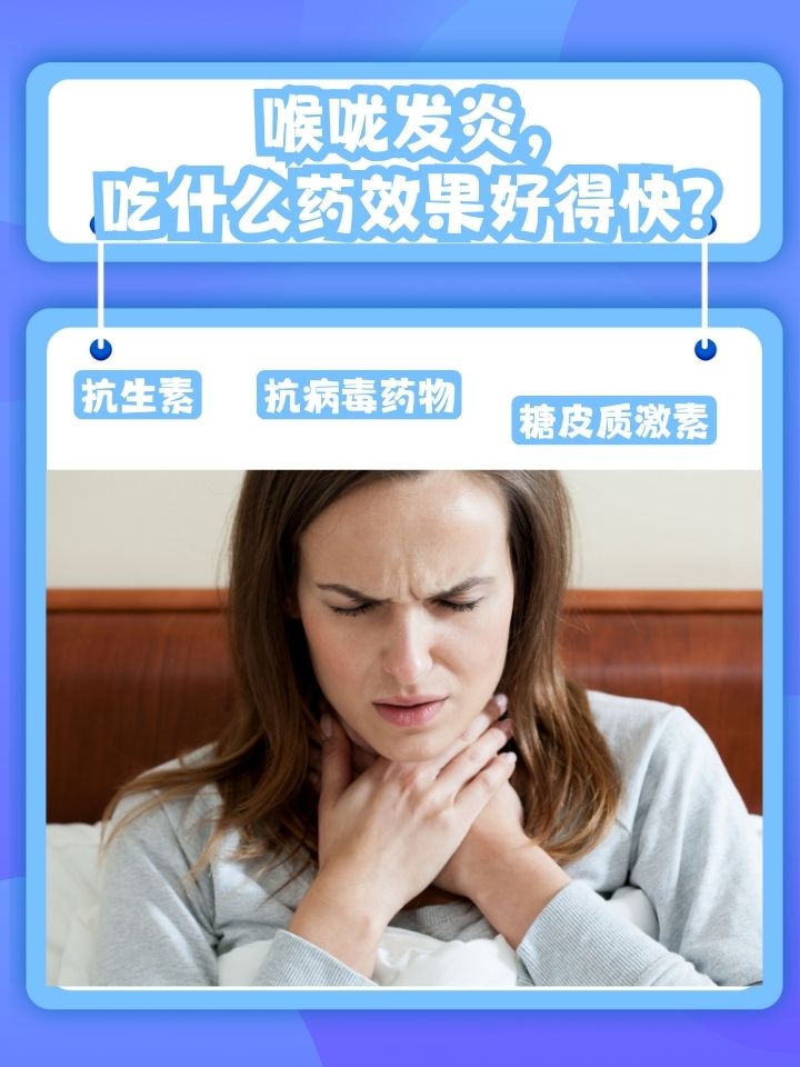 嗓子肿痛怎么办