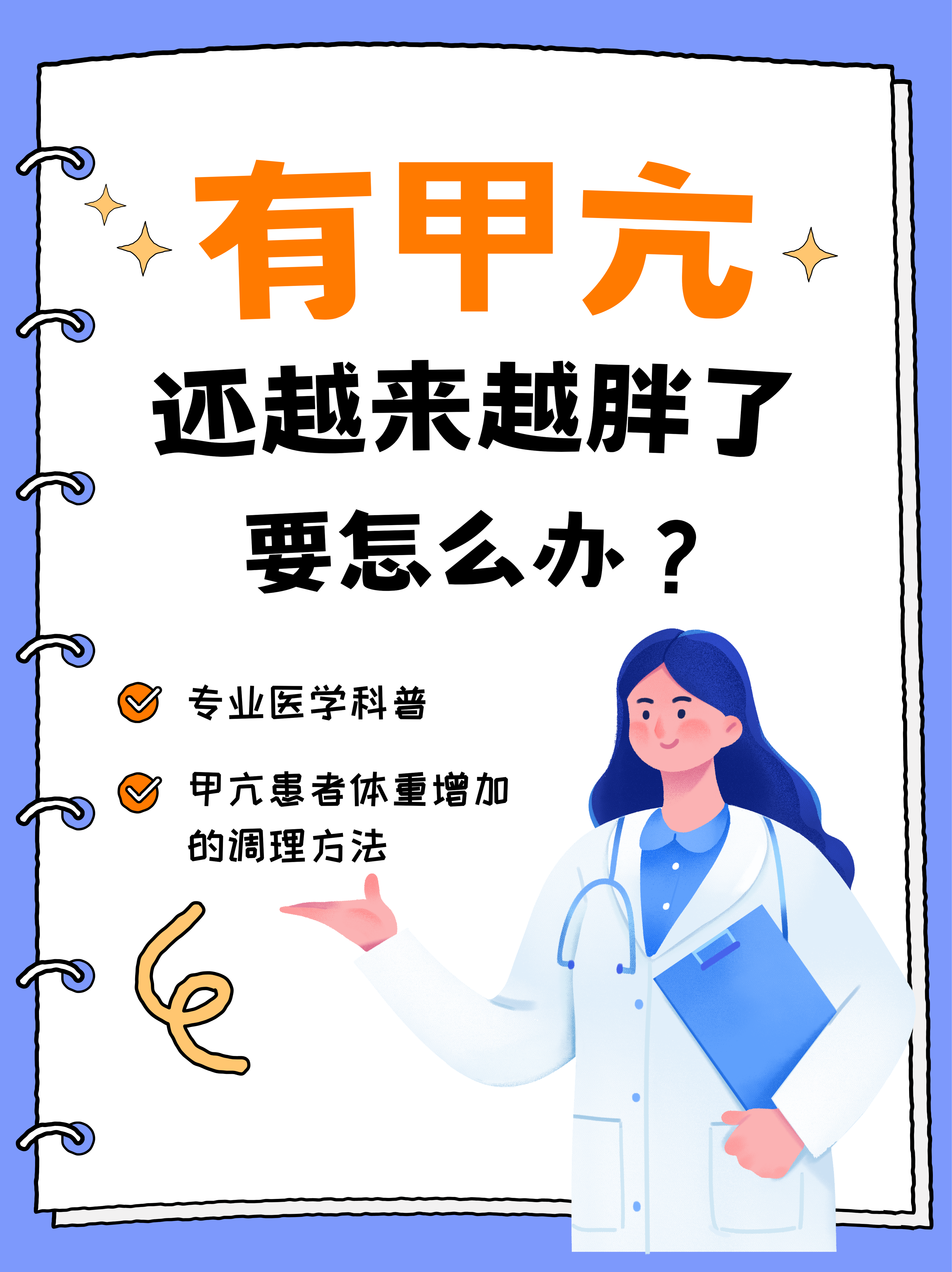 甲亢治疗方式的优缺点?