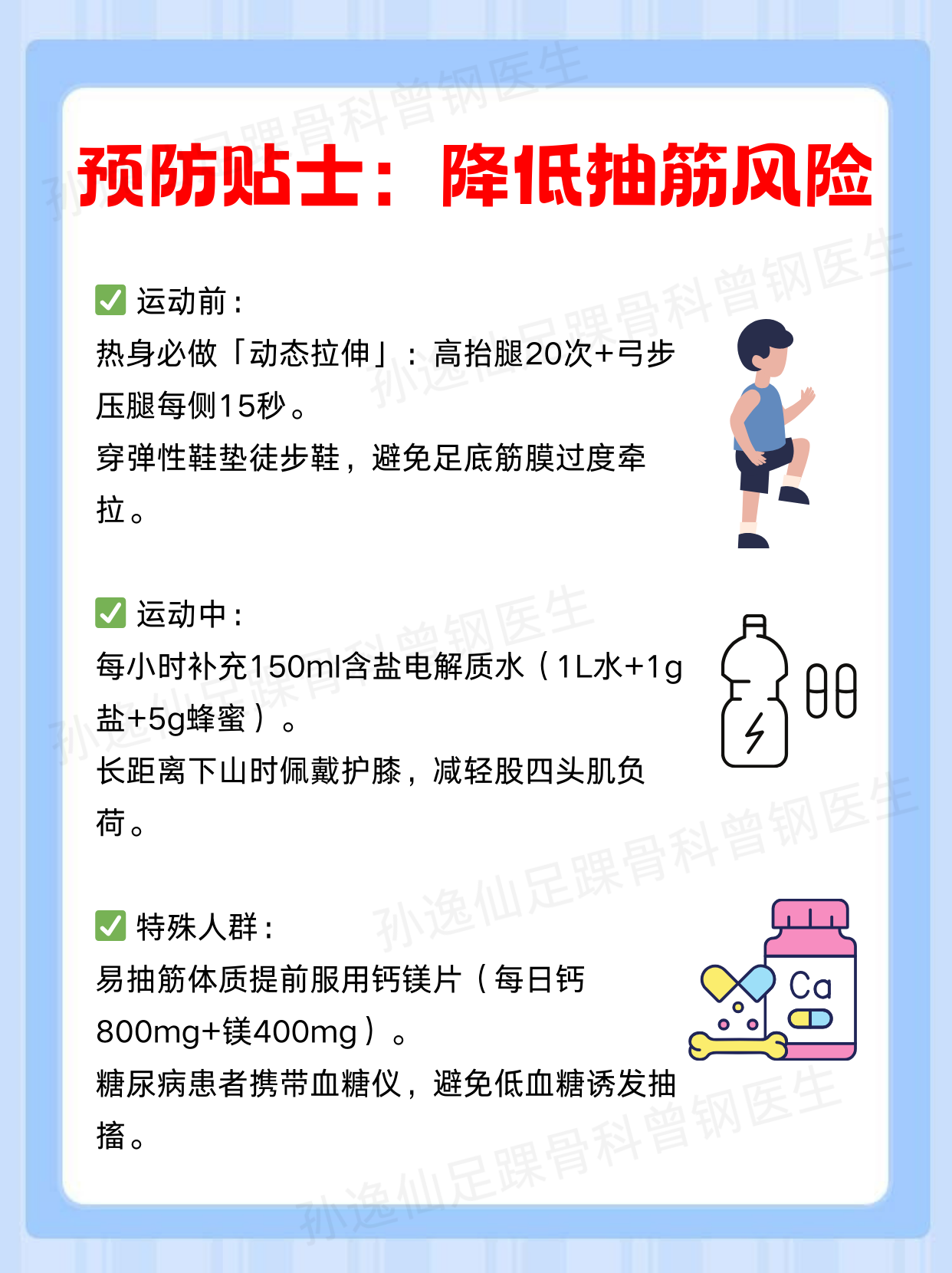 大腿抽筋怎么解决