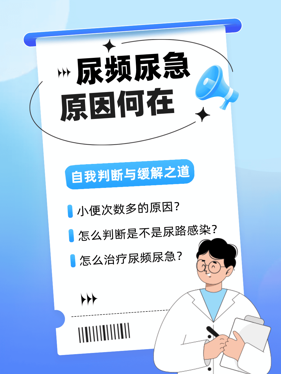 尿不出来,怎么回事?