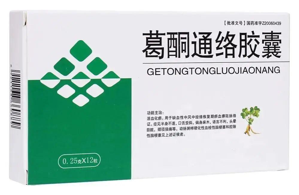 黄豆苷元胶囊是什么呢?