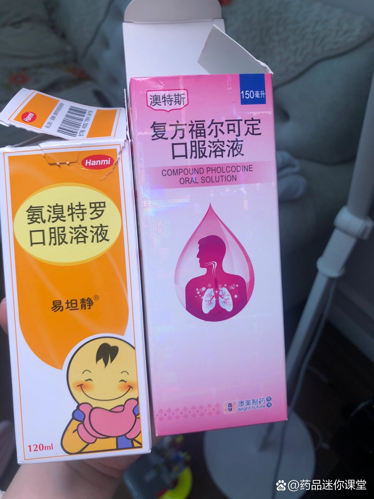 复方福尔可定口福溶液