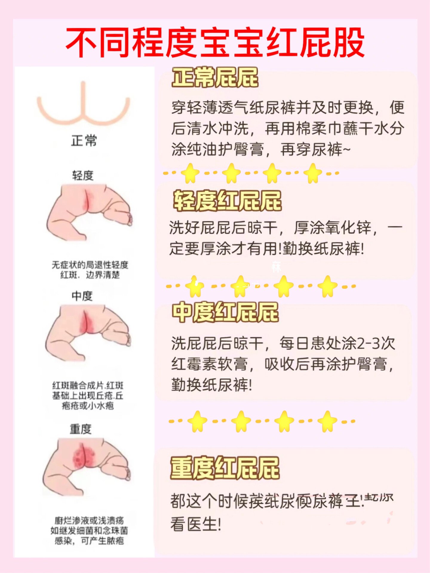 2025年10月28日 第2页