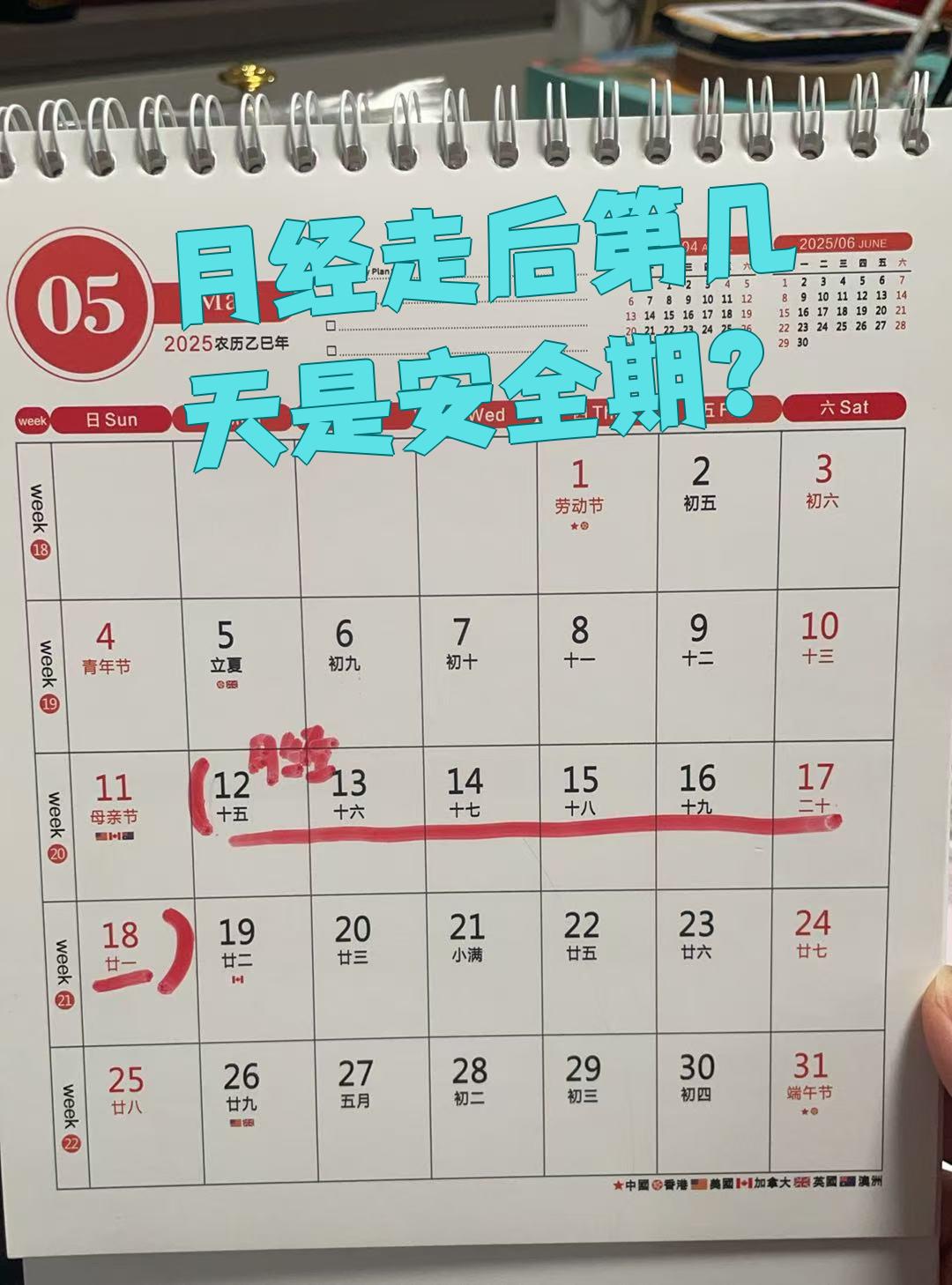 正常例假来几天算正常