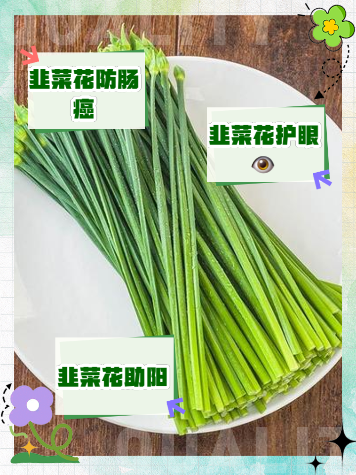 吃中药期间能吃韭菜吗?