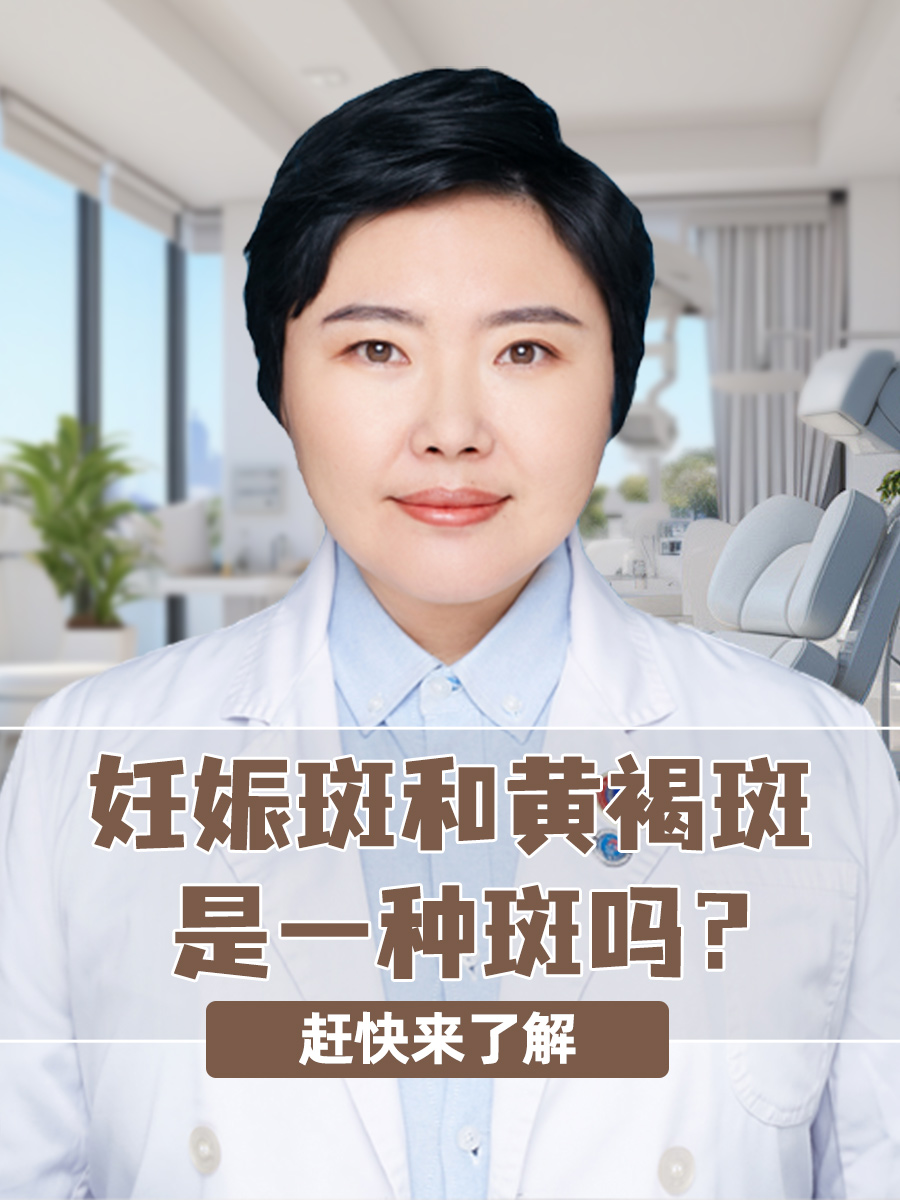 怀孕期间脸上长斑怎么办