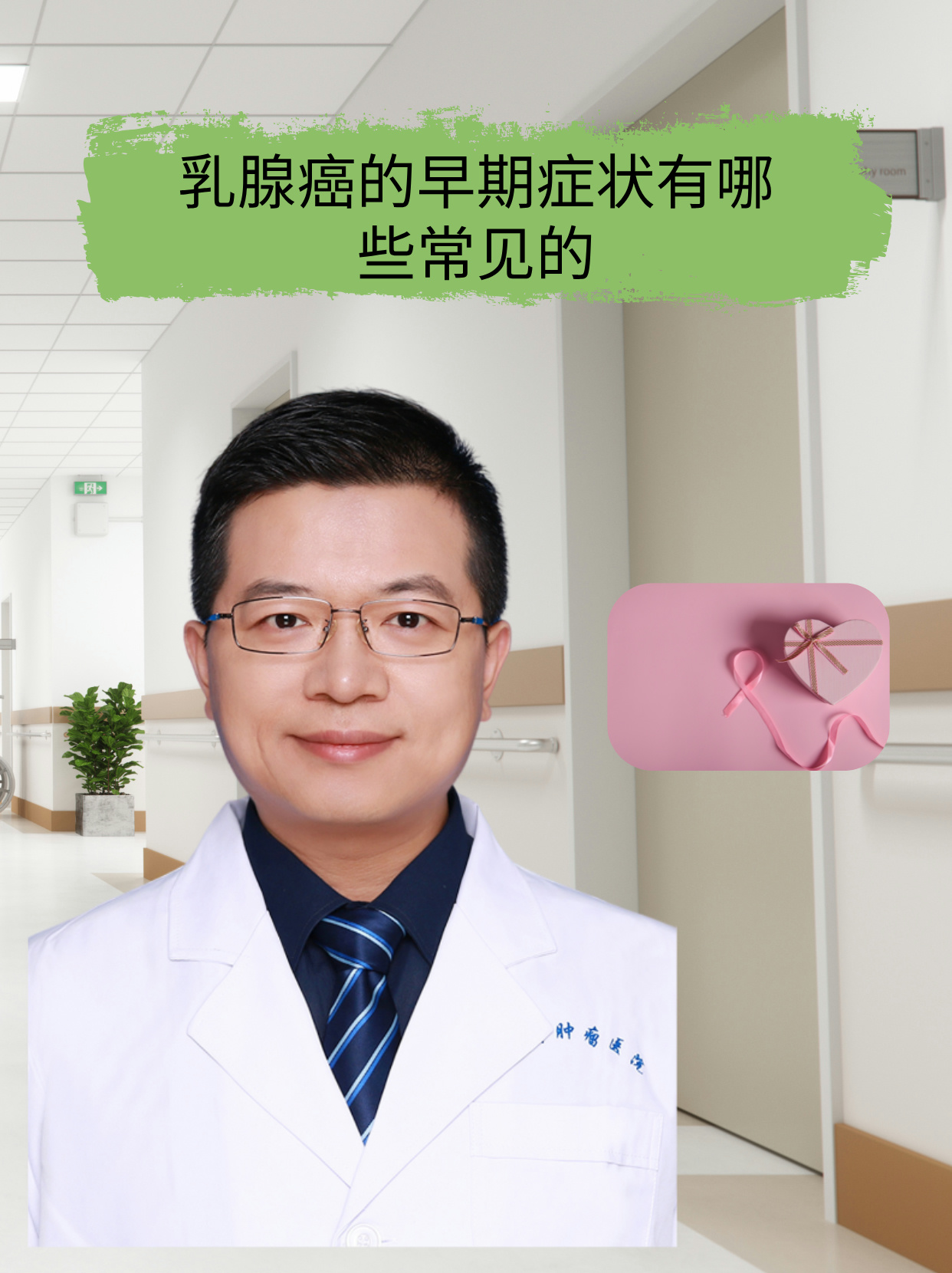 乳腺肿瘤是乳腺癌吗