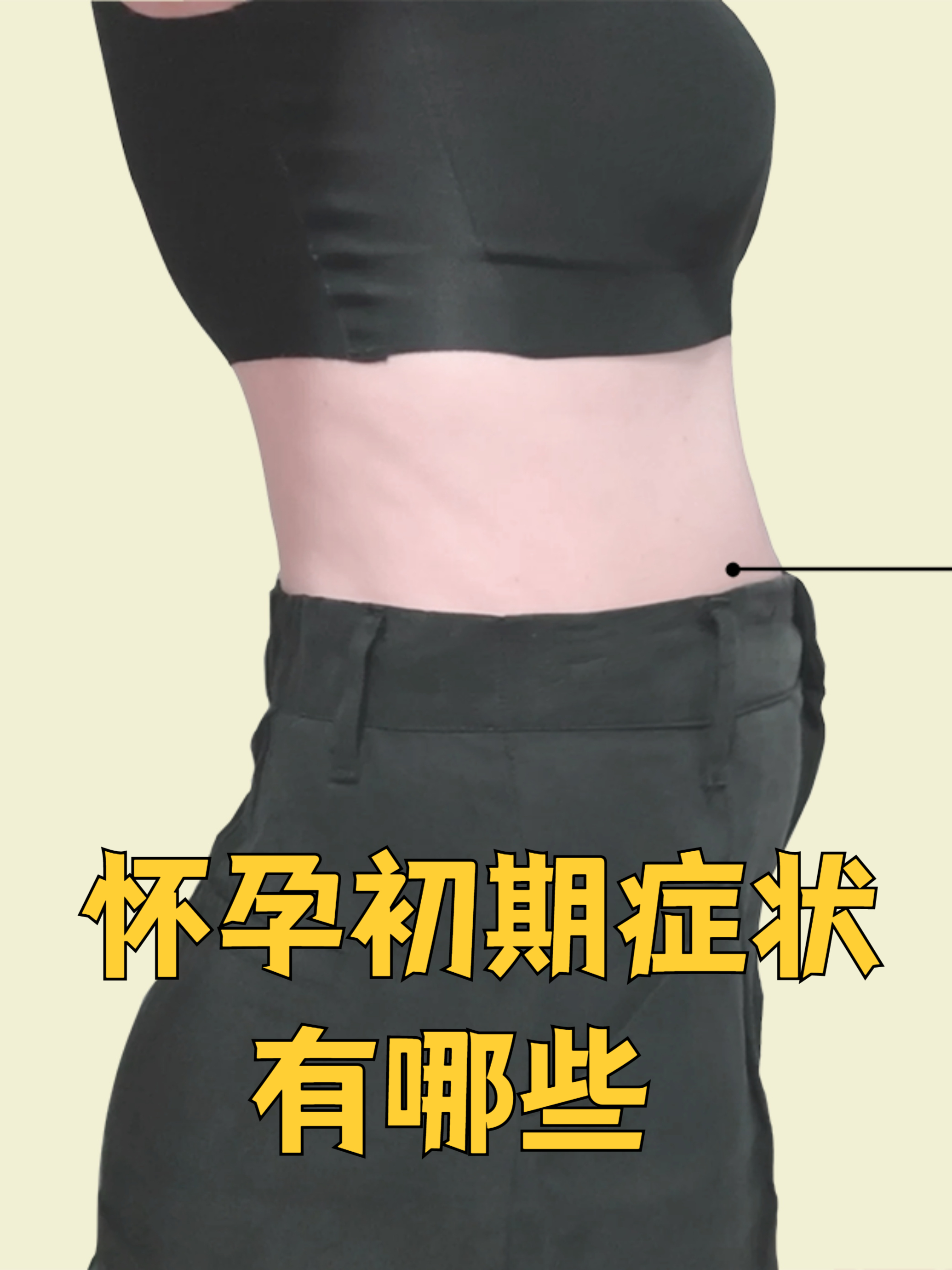 怀孕几天会有症状