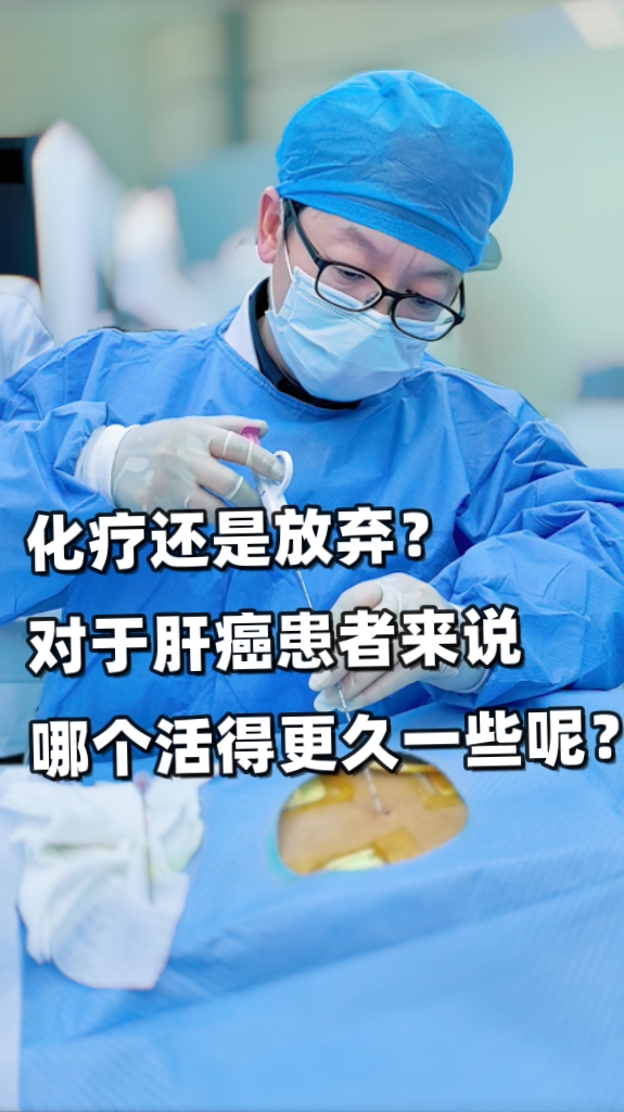 肝癌能治疗好吗?