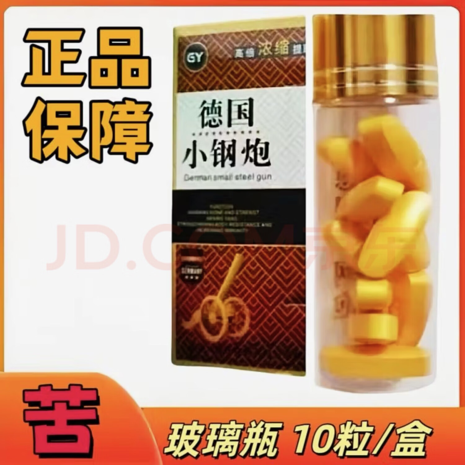 男性壮阳药大全