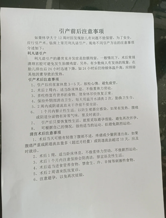 打胎两次还会怀孕吗?