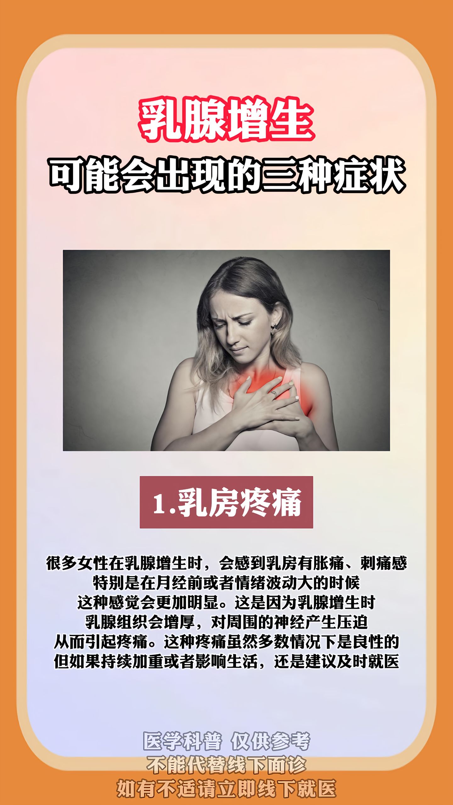 感觉乳房有点大怎么办